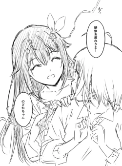 Page 119 of Ura Kenshuu