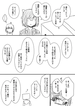 Page 13 of Ura Kenshuu