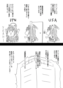 Page 43 of Ura Kenshuu