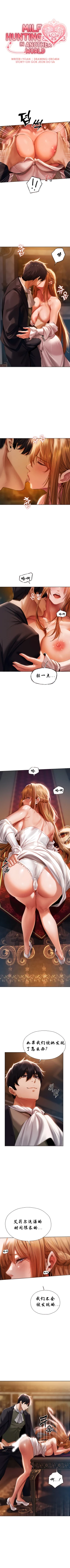 Page 135 of Milf Hunting in Another World