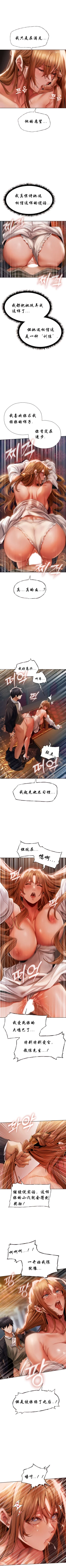 Page 137 of Milf Hunting in Another World