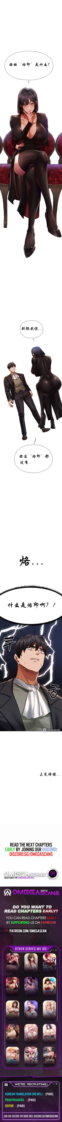 Page 143 of Milf Hunting in Another World