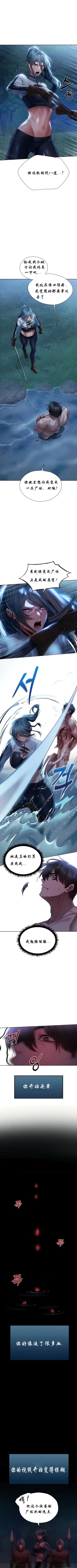 Page 153 of Milf Hunting in Another World