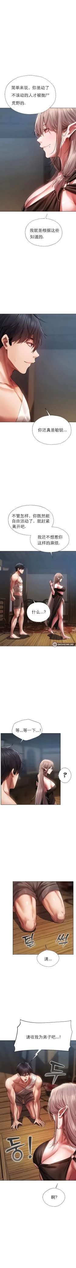 Page 160 of Milf Hunting in Another World