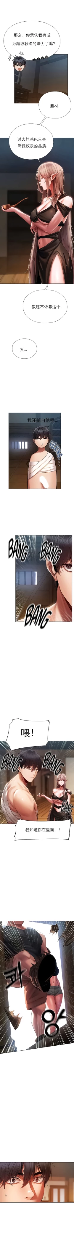 Page 167 of Milf Hunting in Another World