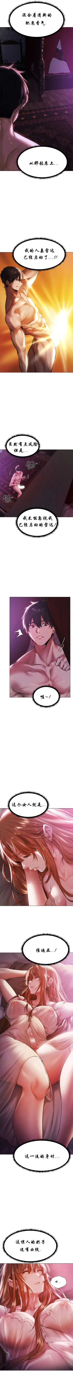 Page 19 of Milf Hunting in Another World