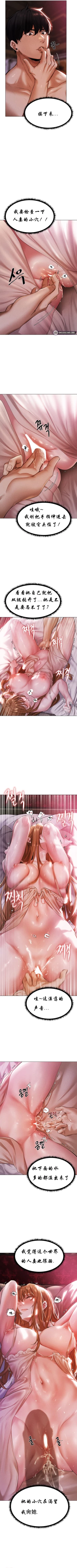 Page 24 of Milf Hunting in Another World