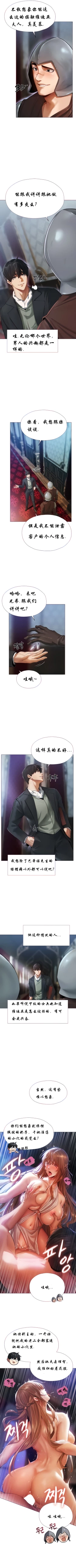 Page 50 of Milf Hunting in Another World