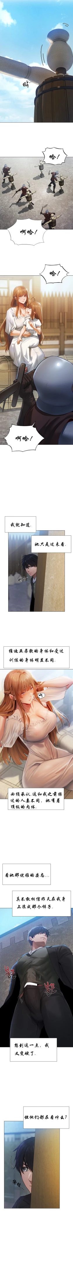 Page 53 of Milf Hunting in Another World