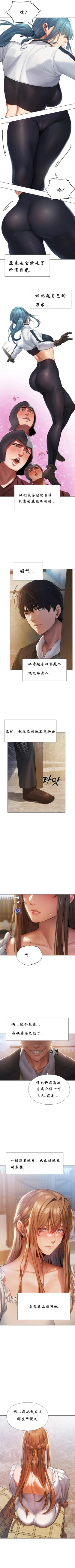 Page 54 of Milf Hunting in Another World