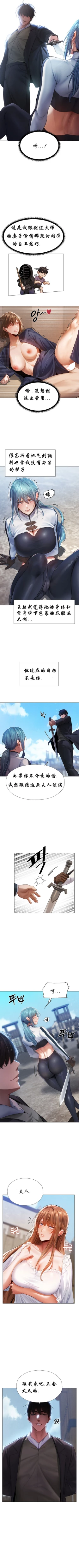 Page 57 of Milf Hunting in Another World