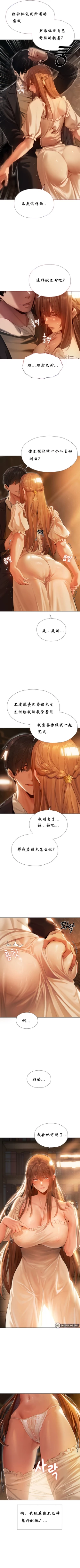 Page 61 of Milf Hunting in Another World