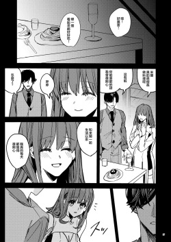 Page 39 of Yandere Kyuuketsuki no Shuichaku-ai Kankin x Keiyaku Sex