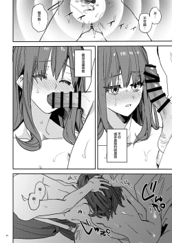 Page 56 of Yandere Kyuuketsuki no Shuichaku-ai Kankin x Keiyaku Sex