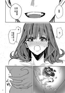 Page 60 of Yandere Kyuuketsuki no Shuichaku-ai Kankin x Keiyaku Sex