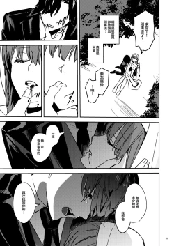 Page 67 of Yandere Kyuuketsuki no Shuichaku-ai Kankin x Keiyaku Sex