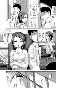 Page 41 of Natsu no ikekawa☆Hadakanbou Code