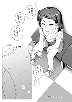 Page 96 of Natsu no ikekawa☆Hadakanbou Code