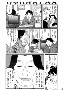 Page 22 of Genshiken Kemono Arawaru