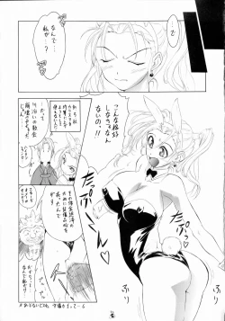 Page 4 of Genshiken Kemono Arawaru