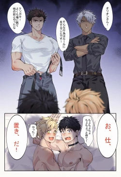 Page 4 of OC互攻小剧场