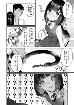 Page 7 of Icha Love Sex de 100 Kai Ikanai to Derarenai Heya