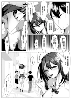Page 17 of Ore no Dojikko Osananajimi ga Erogaki-domo no Seiyoku Shoriki ni Sareru Hanashi