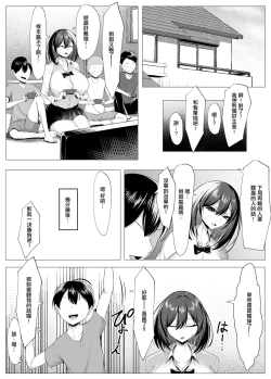 Page 7 of Ore no Dojikko Osananajimi ga Erogaki-domo no Seiyoku Shoriki ni Sareru Hanashi