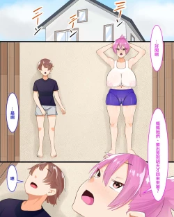 Page 2 of Shitei Nikuyoku Sex Zanmai