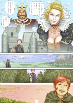 Page 12 of Cherryboy Quest