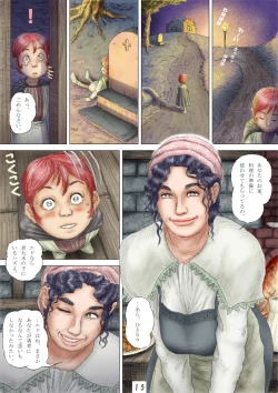 Page 16 of Cherryboy Quest