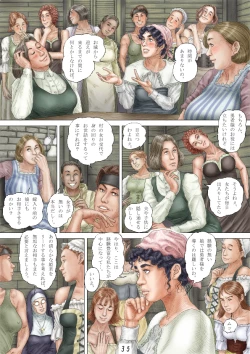 Page 36 of Cherryboy Quest