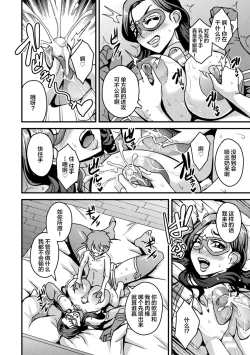 Page 32 of 2D Comic Magazine Hypnosis NTR Vol. 1