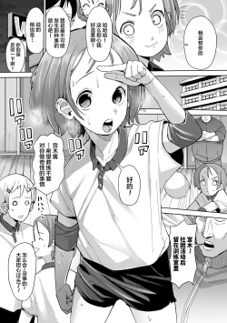 Page 49 of 2D Comic Magazine Hypnosis NTR Vol. 1