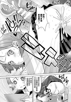 Page 55 of 2D Comic Magazine Hypnosis NTR Vol. 1