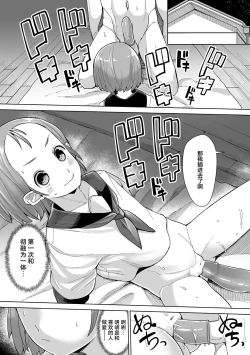 Page 59 of 2D Comic Magazine Hypnosis NTR Vol. 1