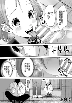 Page 68 of 2D Comic Magazine Hypnosis NTR Vol. 1