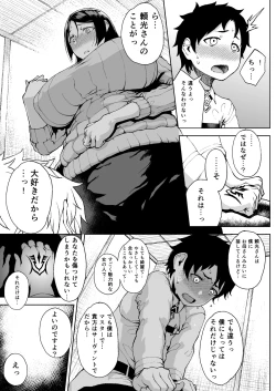 Page 111 of Tanishi-ya Soushuuhen Sono Ichi