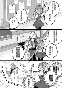 Page 3 of Boukensha Sophia no Ichinichi | 冒險者索菲亞的一天