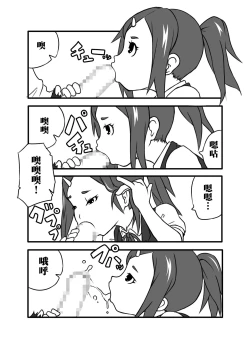 Page 4 of Kyou wa, Okuchi de Gohoushi desu ka? | 今天、要用嘴巴來侍奉您嗎?