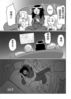 Page 29 of Otomarikai | The Sleepover