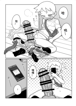 Page 6 of Otomarikai | The Sleepover