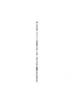 Page 221 of Tenshi no Kagai Jugyou