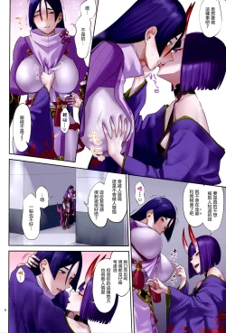 Page 9 of Uchi no ShuRai ga Love Love Sugiru  |  我家的酒賴恩愛過頭了