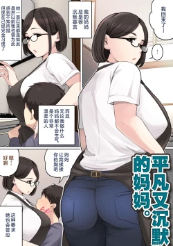 Page 119 of Musuko o Tataseru Haha no Ana.