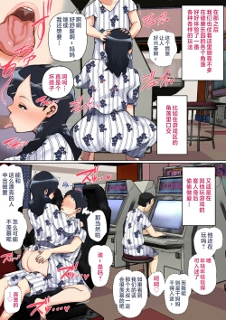 Page 31 of Musuko o Tataseru Haha no Ana.