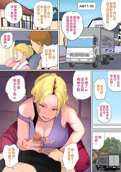 Page 69 of Musuko o Tataseru Haha no Ana.