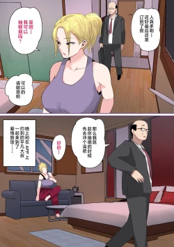 Page 73 of Musuko o Tataseru Haha no Ana.