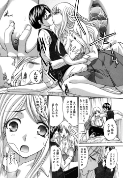 Page 102 of Mesu Oba, Misao - Misao The Erotic Aunt