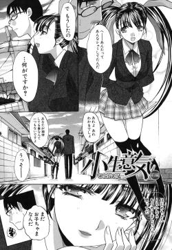 Page 119 of Mesu Oba, Misao - Misao The Erotic Aunt